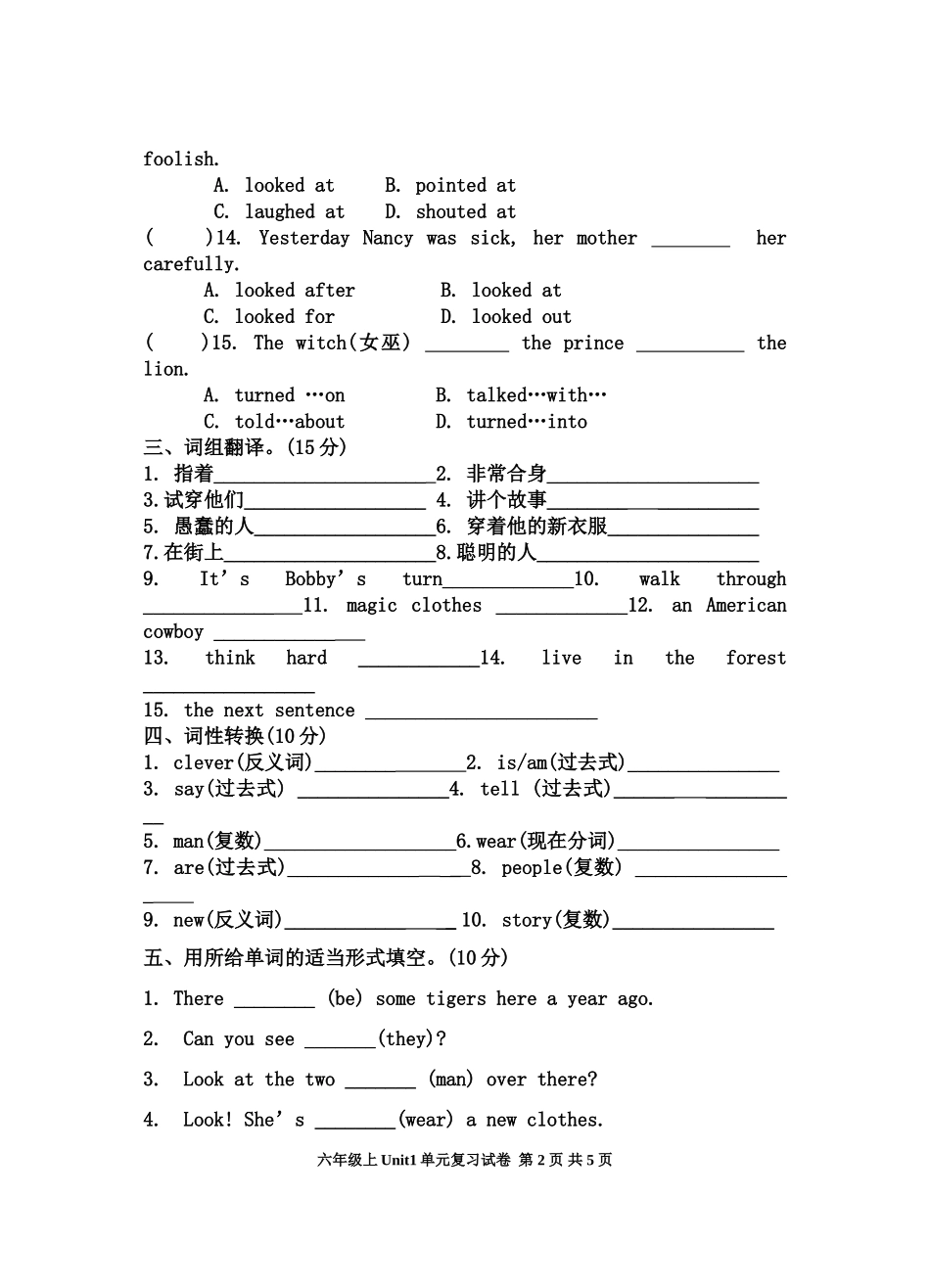 六上U1单元测试卷_第2页