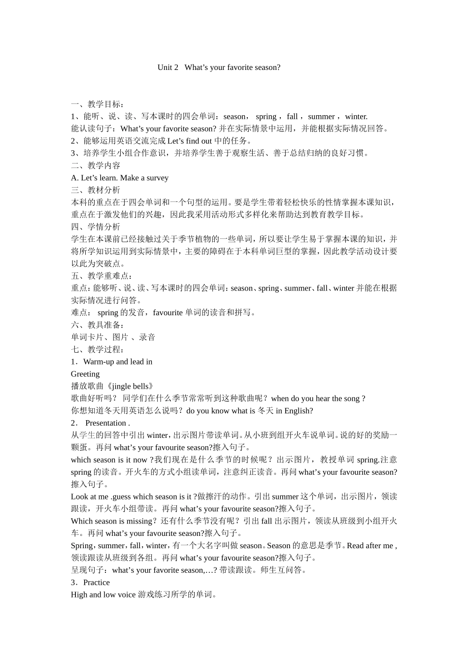 五年级英语下册unit2教案_第1页