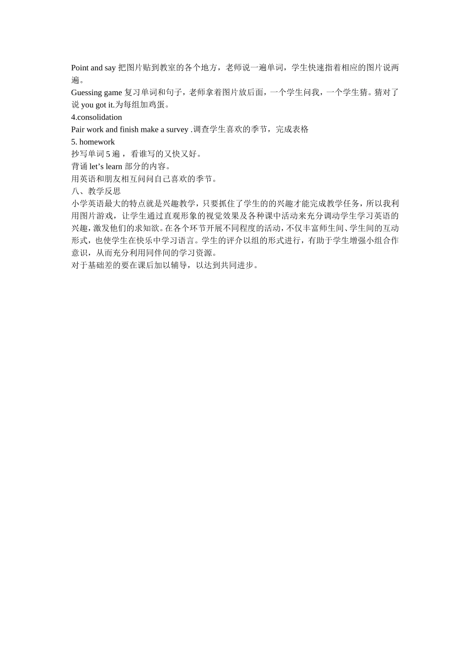 五年级英语下册unit2教案_第2页