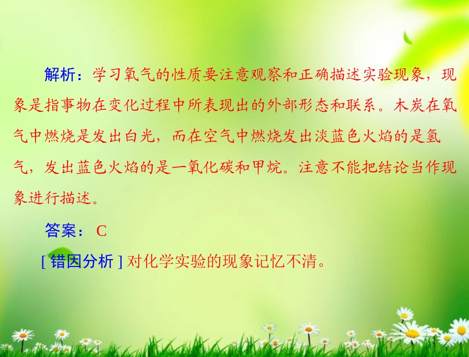 中考经典易错题型课件_第2页