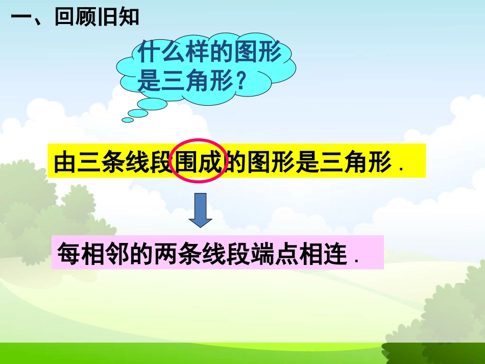 乌龙学校周金义_第2页