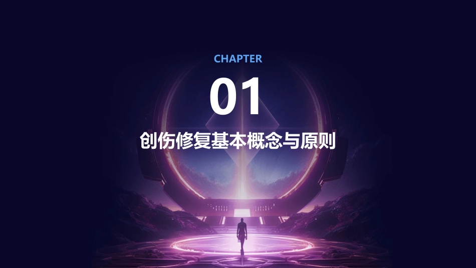 整形外科之创伤修复与美容手术术后护理课件_第3页