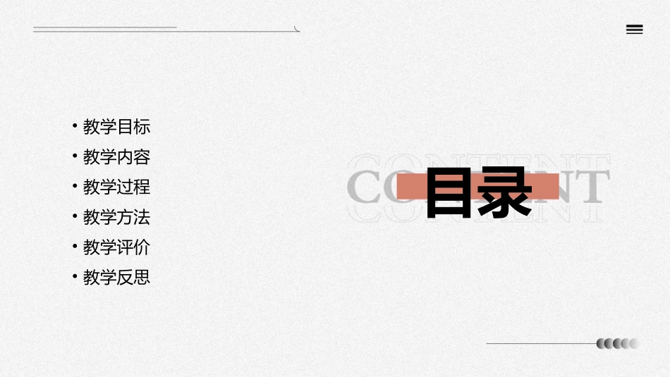 苏教版四年级下册《习作一》课件_第2页