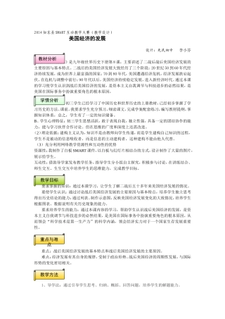 战后美国经济的发展