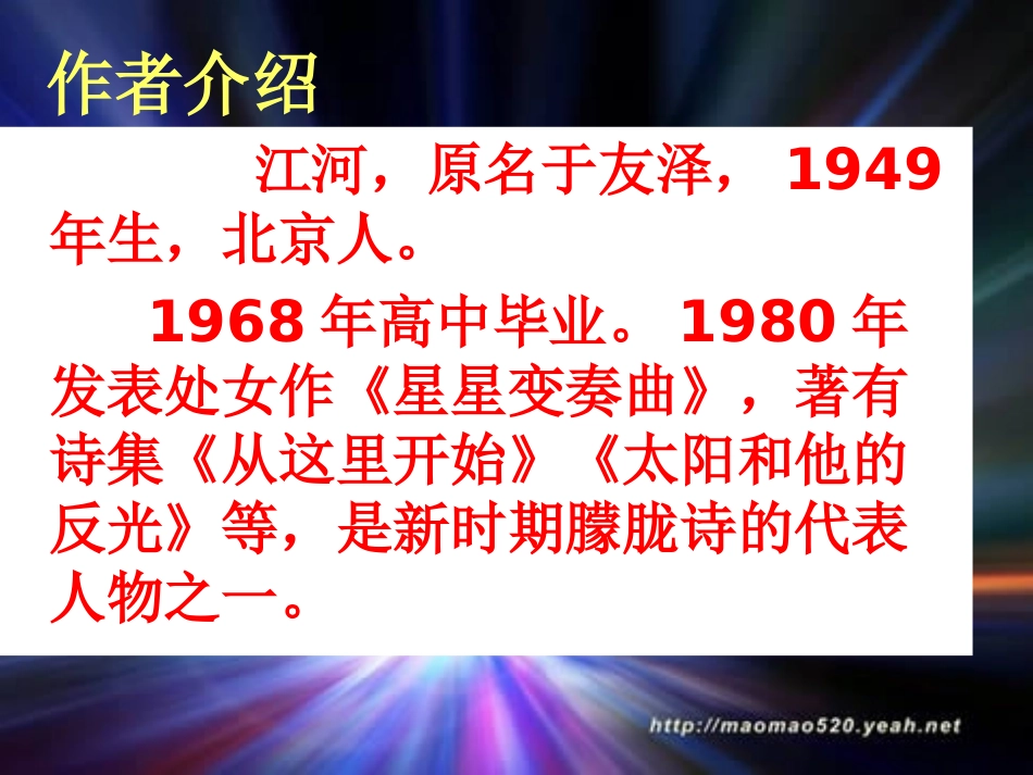 星星变奏曲(201296)_第3页