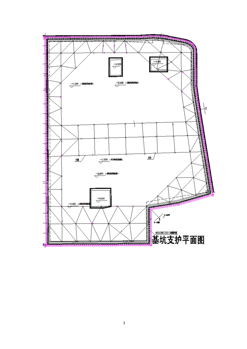 内支撑拆除施工方案_第2页