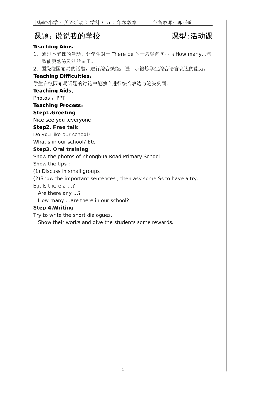 五上活动课2_第1页