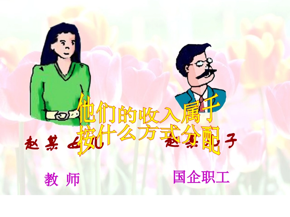 新人教版08版必修1）_第3页