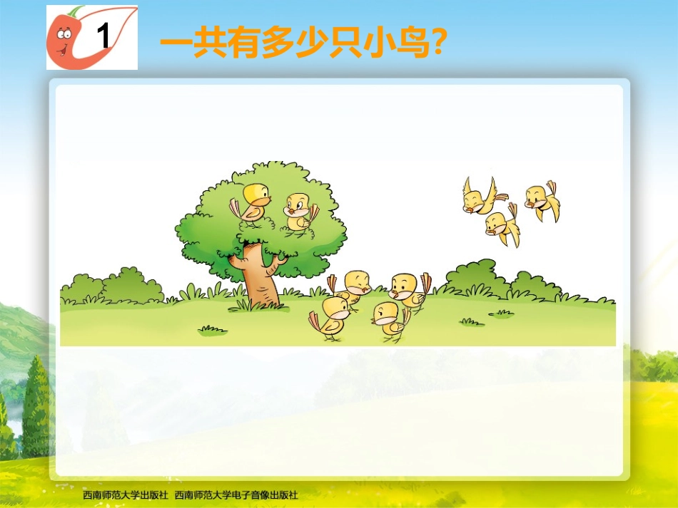 年级数学混合加减_第3页