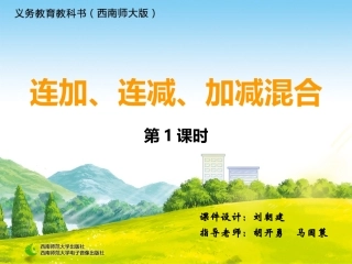 年级数学混合加减