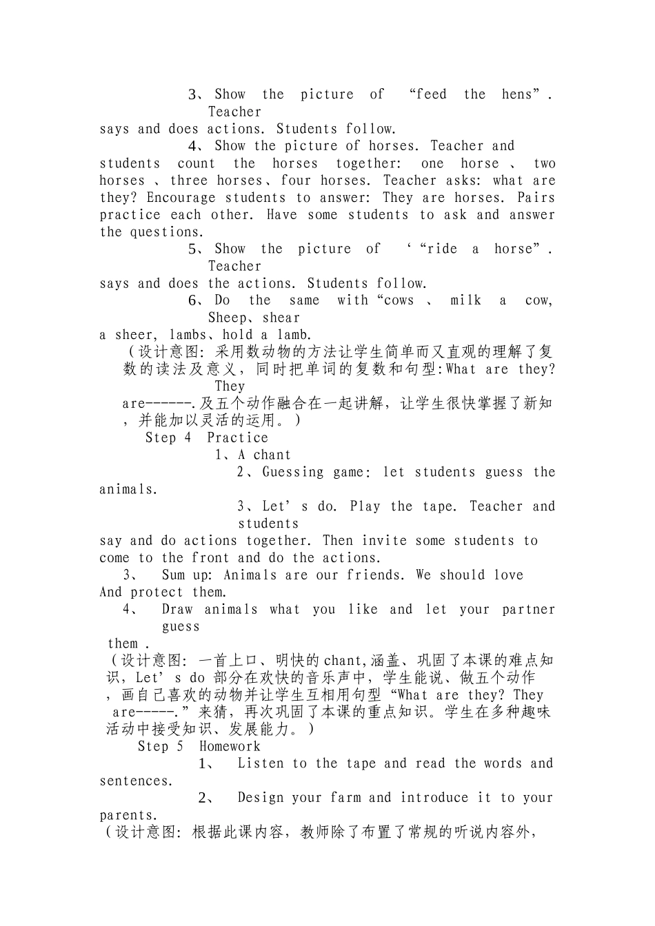 PEPAtafarm教学设计_第3页