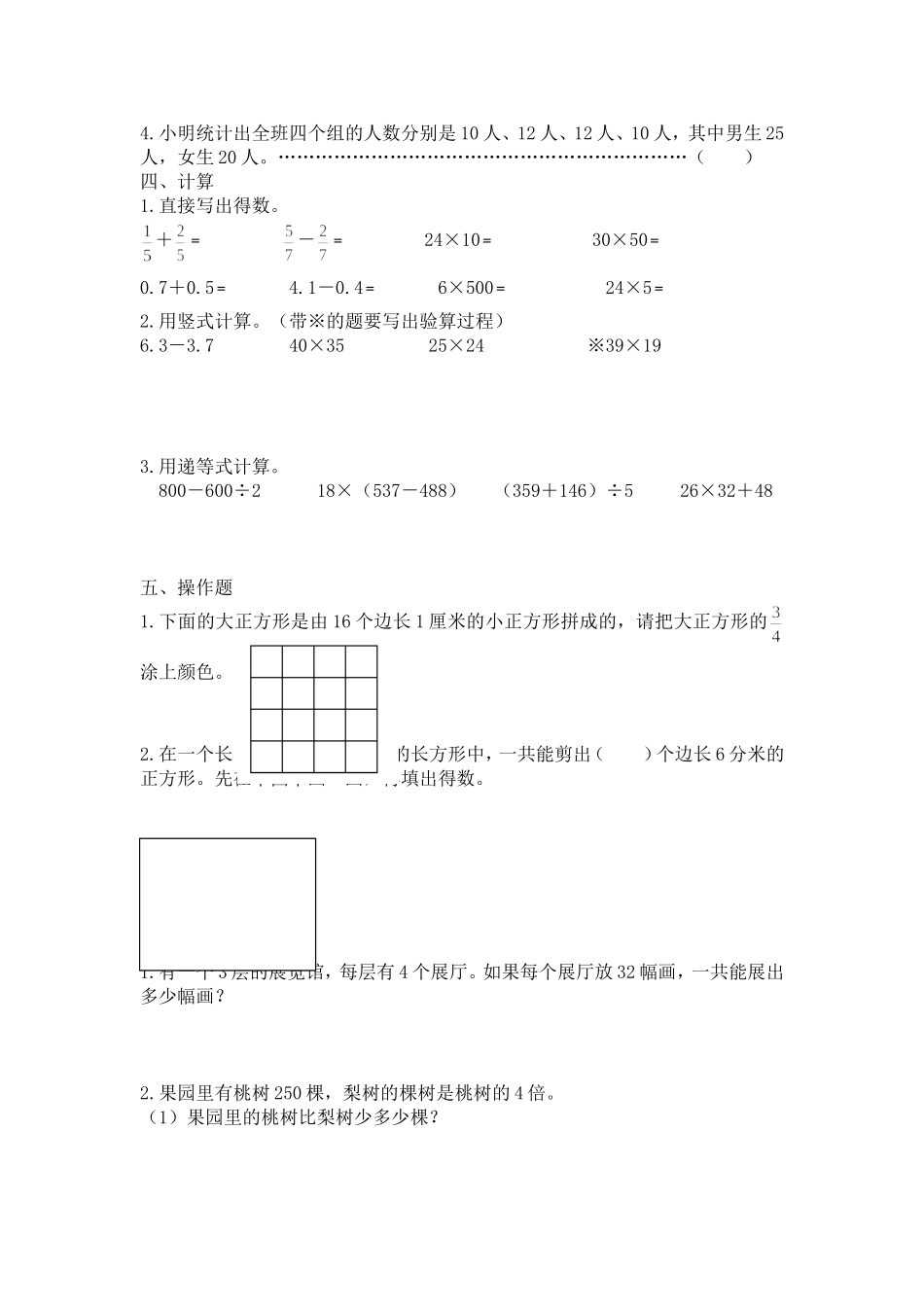 教学用书期末练习一_第2页