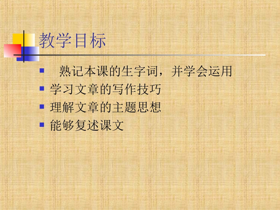 《安恩和奶牛》_第2页