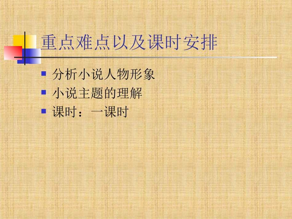 《安恩和奶牛》_第3页