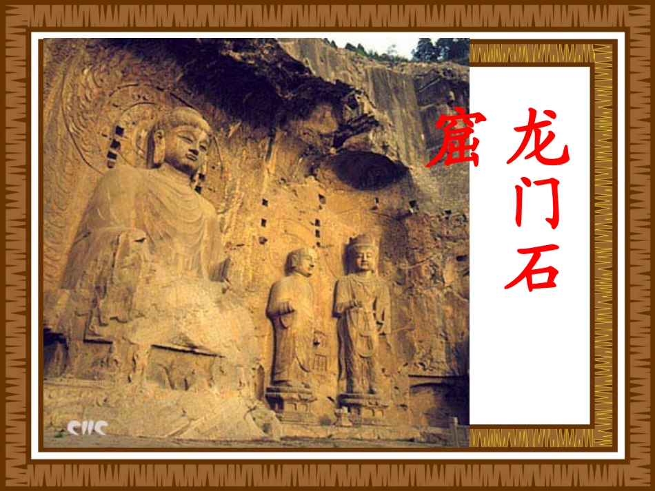孔子拜师huang_第3页