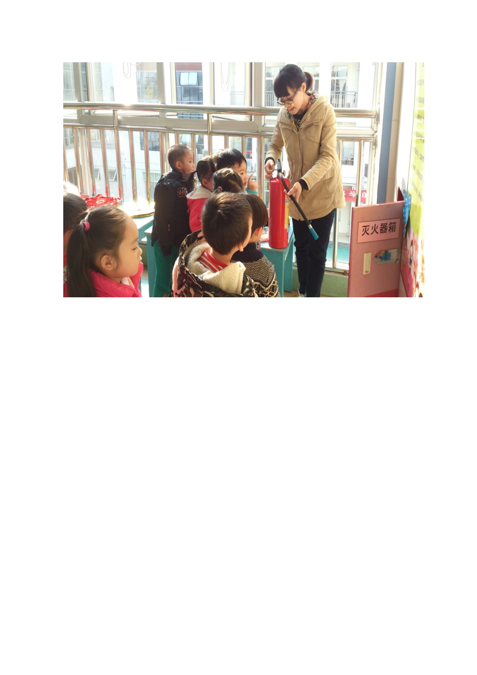 小班普法教案_第3页