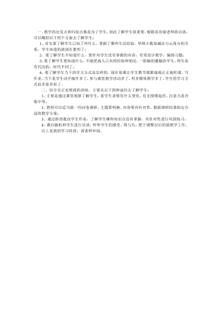 了解学生什么