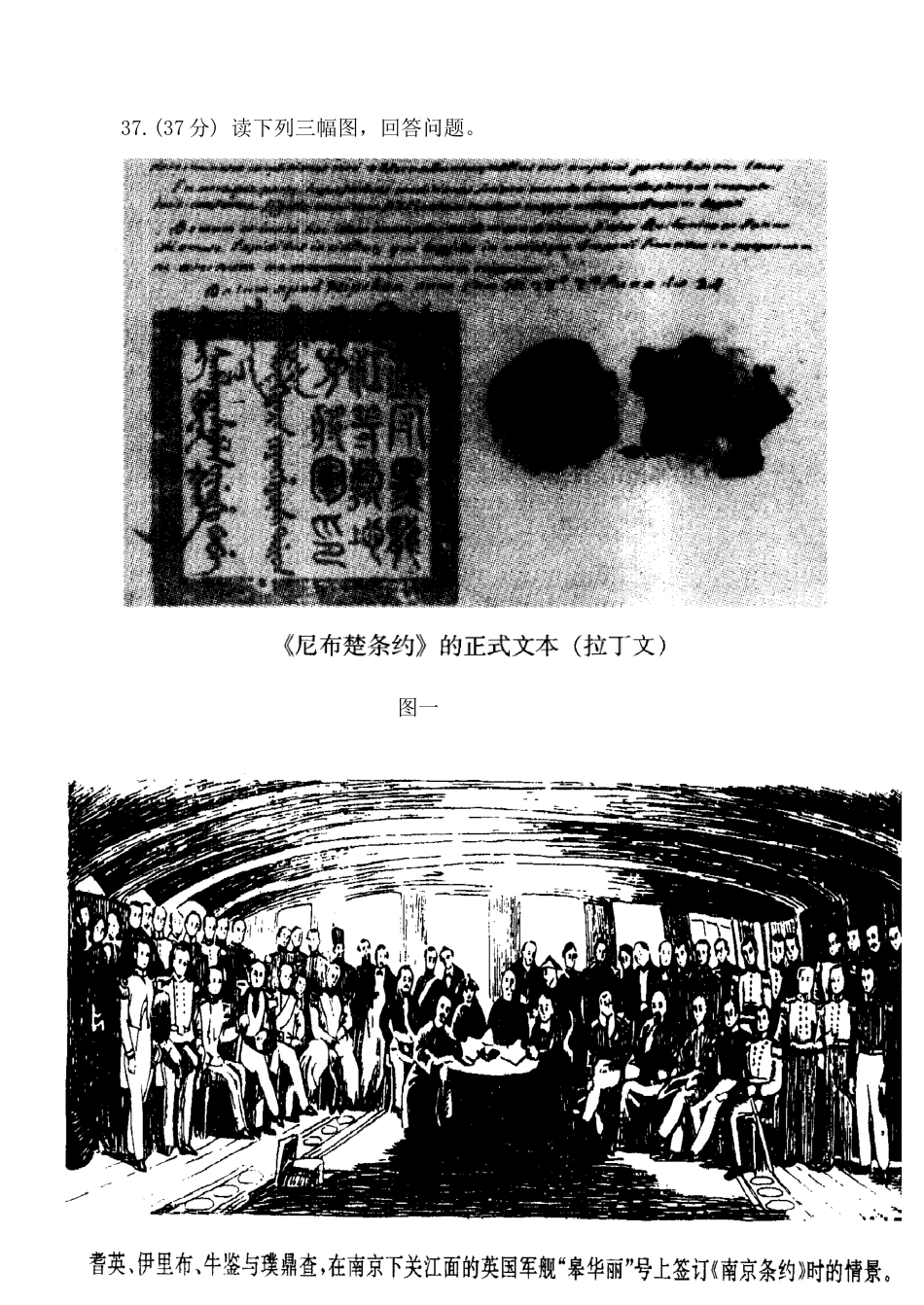 2015高三历史试题_第3页