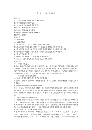 实践第1节MicrosoftWord文档