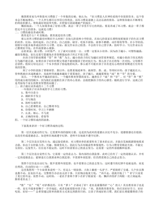怎样培养孩子的好习惯(建议一至四年级家长看看)