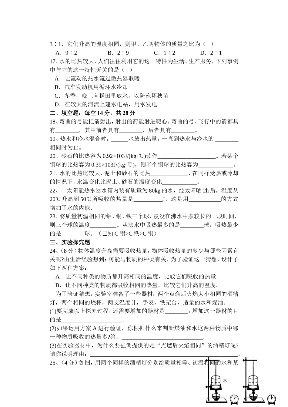 二次练习卷（第二周）_第3页