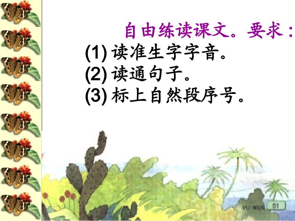 有趣的发现1_第3页