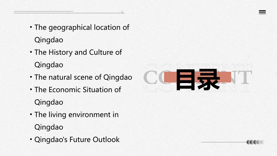 青岛英文介绍课件_第2页