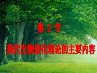 必修2第7章第2节