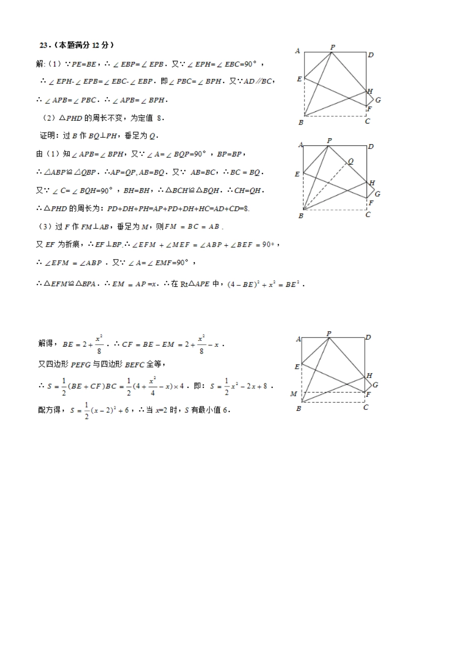 中考试题答案_第2页