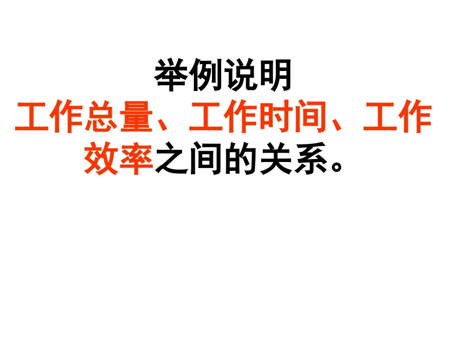 人教版数学六上__分数乘分数_第3页