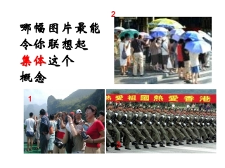 创建和谐班集体73