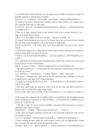 句搞定高考词汇