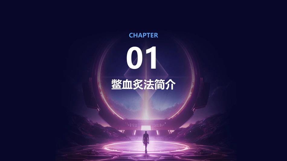 中药炮制技术之鳖血炙法—玳瑁护理课件_第3页