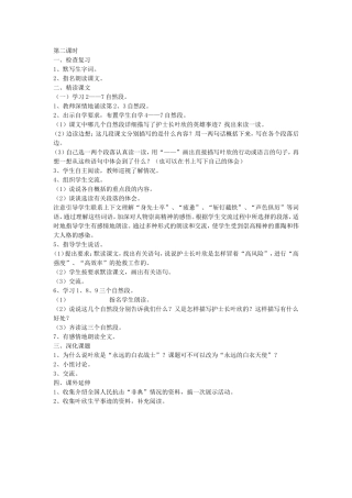 永远的白衣战士2