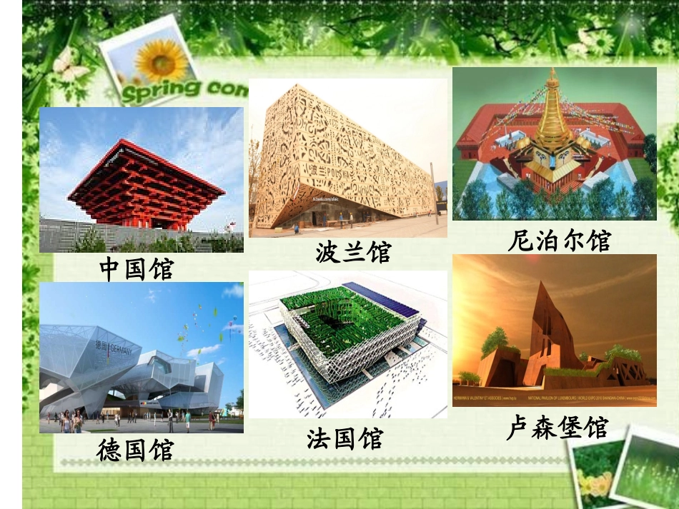 [名校联盟]江苏省常州市武进区夏溪初级中学苏教版七年级政治上第二单元第10课第2框《相互尊重促进交往》（共26张）[1]_第3页