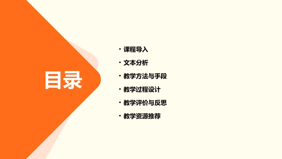 秋天的怀念教学通用课件_第2页