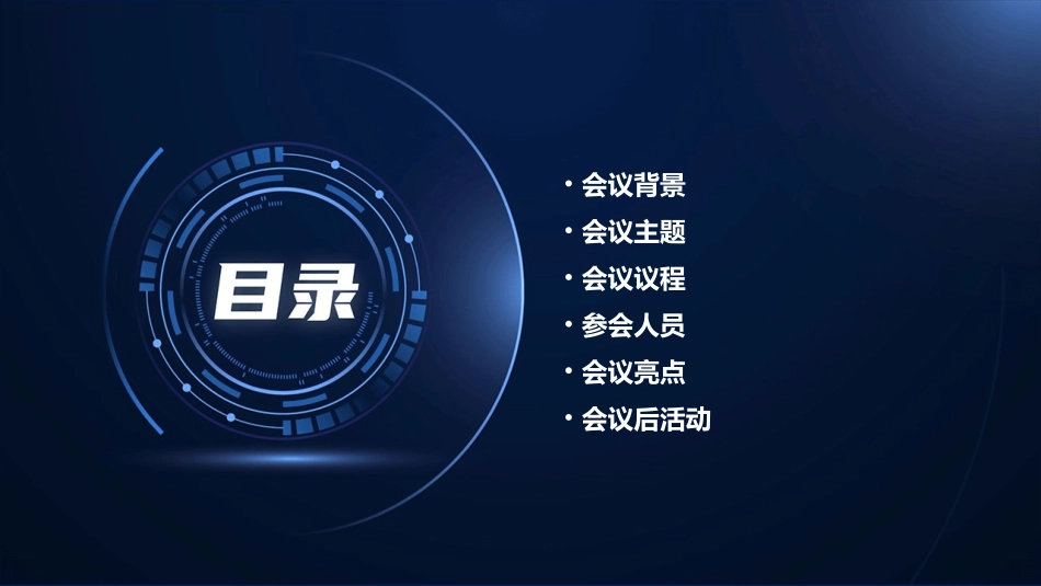 西安工地观摩经验交流会介绍课件_第2页