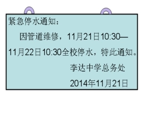 水资源课件121212