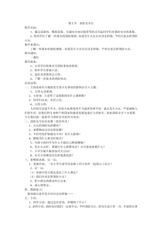 实践第五节MicrosoftWord文档