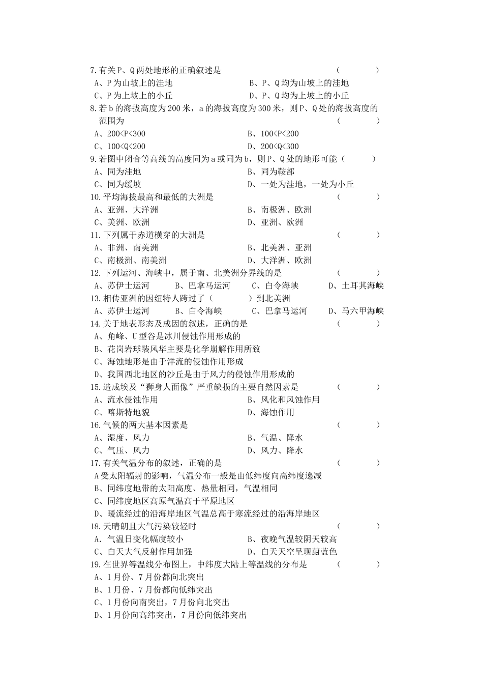 2013,3月底月考高二_第2页