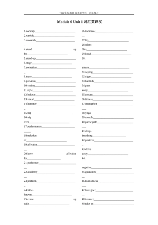 单词练习——M6U1