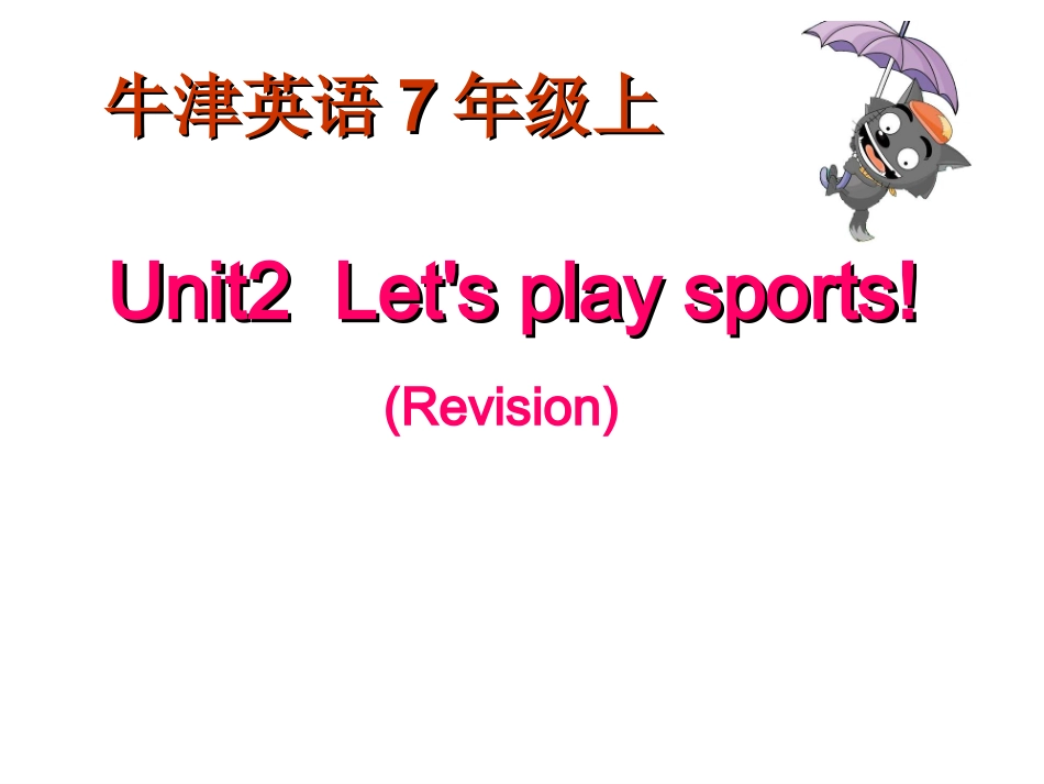 七年级英语牛津7AUnit2复习课件_第1页
