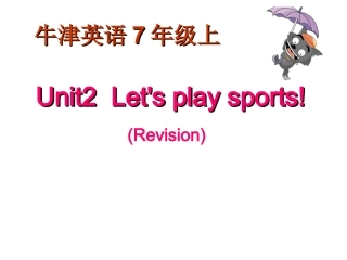 七年级英语牛津7AUnit2复习课件