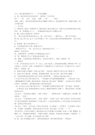 云房子 (3)