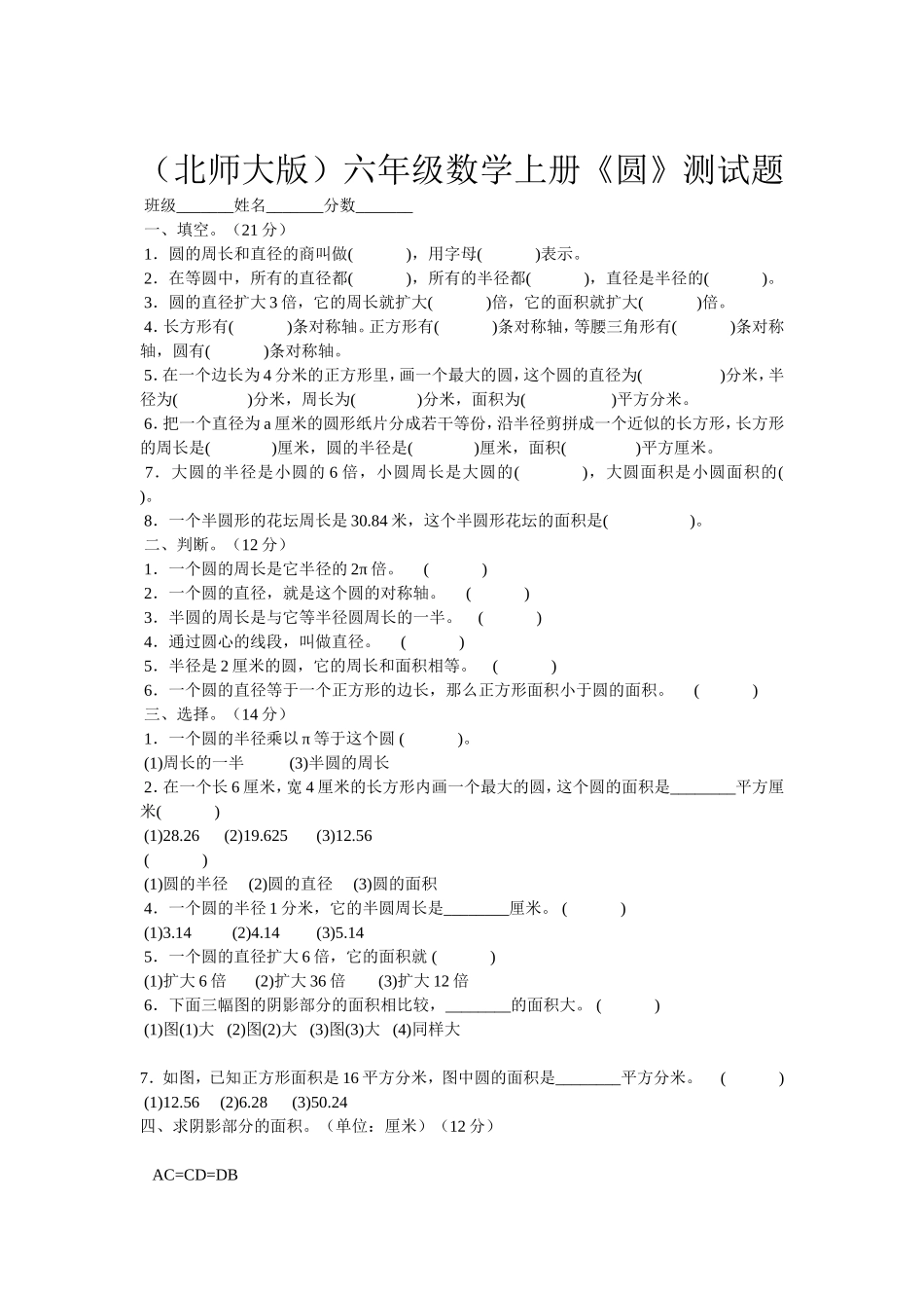 北师大版lnj_第1页