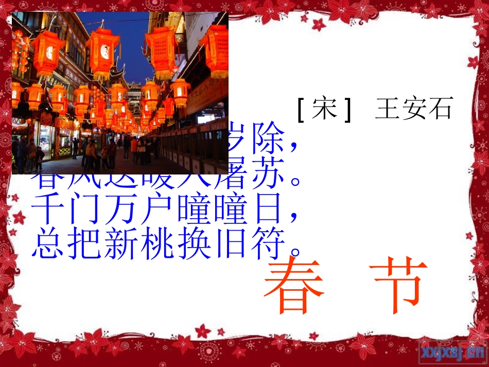我们的民风民俗dye_第2页