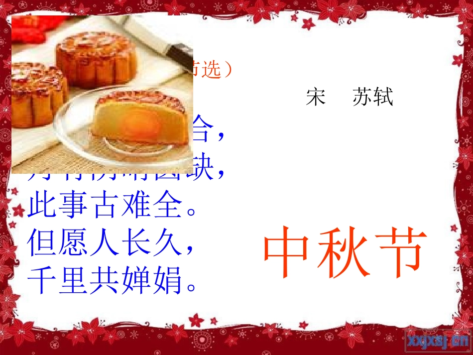 我们的民风民俗dye_第3页