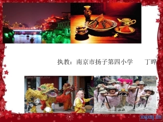我们的民风民俗dye