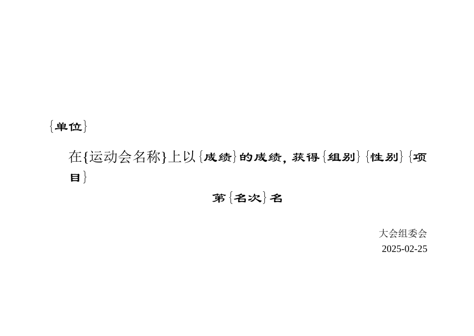 成绩证明集体_11_第1页