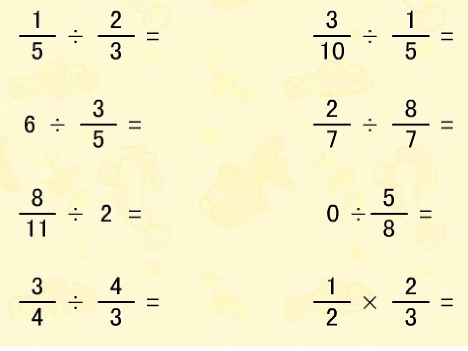 分数除法整理与练习_第1页